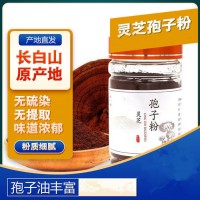 破壁靈芝孢子粉代加工 吉林靈芝粉貼牌生產(chǎn)企業(yè)
