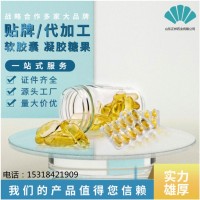 DHA藻油凝膠糖果 加工定制 oem貼牌代加工 源頭工廠