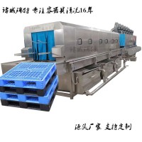 糧油食品倉(cāng)庫(kù)塑料墊板清洗設(shè)備 清洗叉車板托盤的機(jī)器