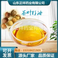 茶葉籽提取 新資源食品 劑型規(guī)格均可定制生產(chǎn)oem貼牌代加工