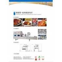 梅菜扣肉預(yù)制菜塑料杯碗鋁箔多功能全自動(dòng)真空氣調(diào)灌裝封口包裝機(jī)
