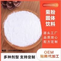 菊粉水溶膳食纖維粉 粉劑 貼牌 oem貼牌代加工 源頭工廠