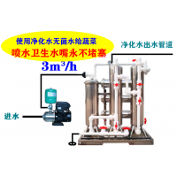 蔬菜大棚澆灌噴水井水過(guò)濾器河水凈水機(jī)蔬菜全程使用凈化水無(wú)菌水