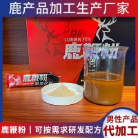 鹿鞭肽粉加工 鹿產(chǎn)品貼牌代工生產(chǎn)廠家