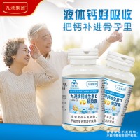 九港集團維d鈣膠囊 全國招商