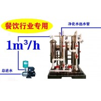 餐飲行業(yè)設(shè)備 茶餐廳設(shè)備 茶樓奶茶店專用中央凈水器井水過(guò)濾器