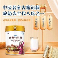 阿斯邁 阿斯邁乳業(yè)新疆駝奶廠家 阿斯邁工廠
