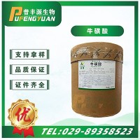 ?；撬?食品級 ?；撬?營養(yǎng)強化劑 氨基乙磺酸 現(xiàn)貨批發(fā)