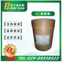 現(xiàn)貨供應 食品級L-賴氨酸 營養(yǎng)強化劑 賴氨酸