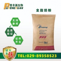 批發(fā)零售 新西蘭 全脂奶粉 當天發(fā)貨 貨源充足