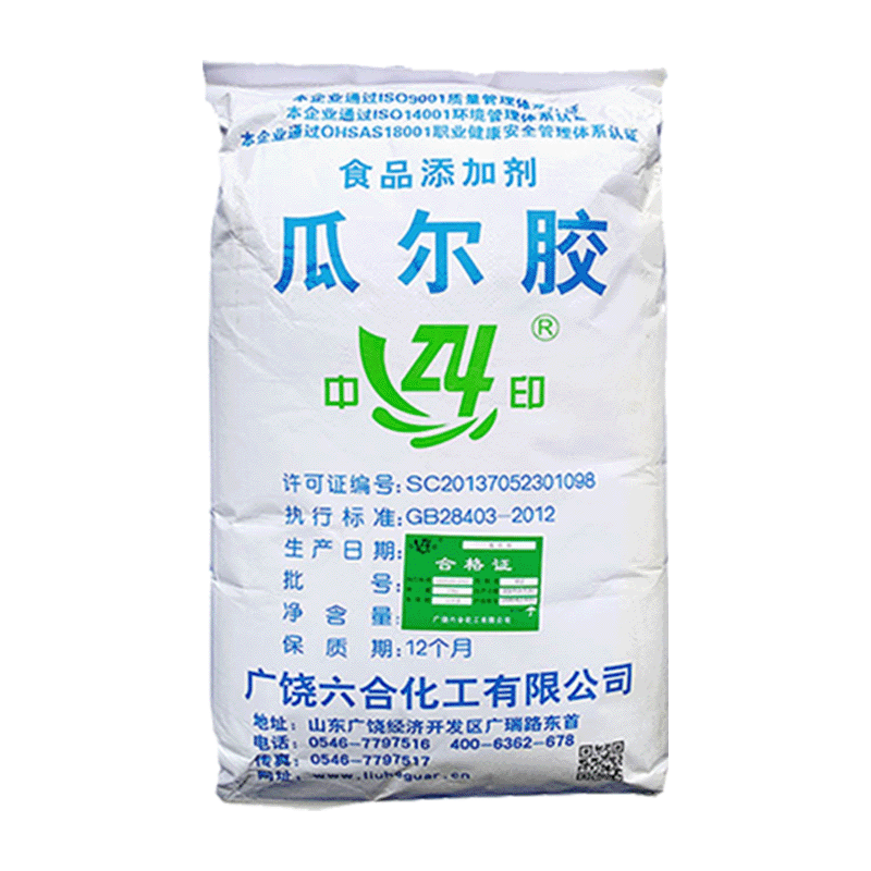 瓜爾膠白