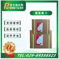 現(xiàn)貨供應 食品級維生素C 營養(yǎng)強化劑 維生素 VC
