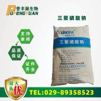現(xiàn)貨供應 食品級 三聚磷酸鈉 保水保濕劑