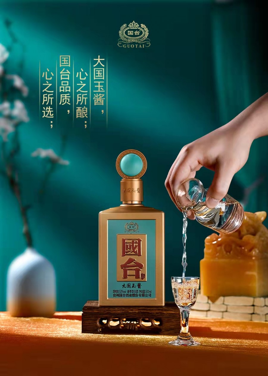 國臺(tái)大國玉醬-5