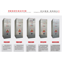 供配電系列|低壓開關柜