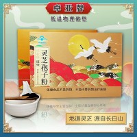 富硒靈芝孢子粉代工廠孢子粉破壁加工長(zhǎng)白山靈芝孢子粉OEM生產(chǎn)