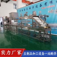 全自動(dòng)小型腐竹機(jī) 加工制作腐竹的設(shè)備生產(chǎn)加工豆制品機(jī)械