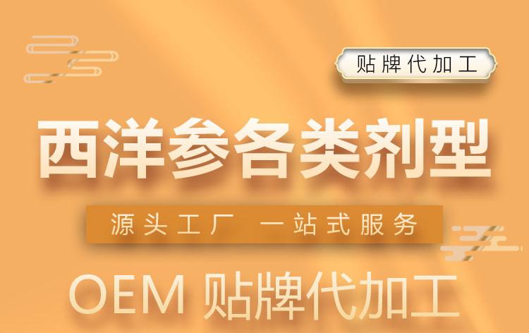 西洋參 (2)