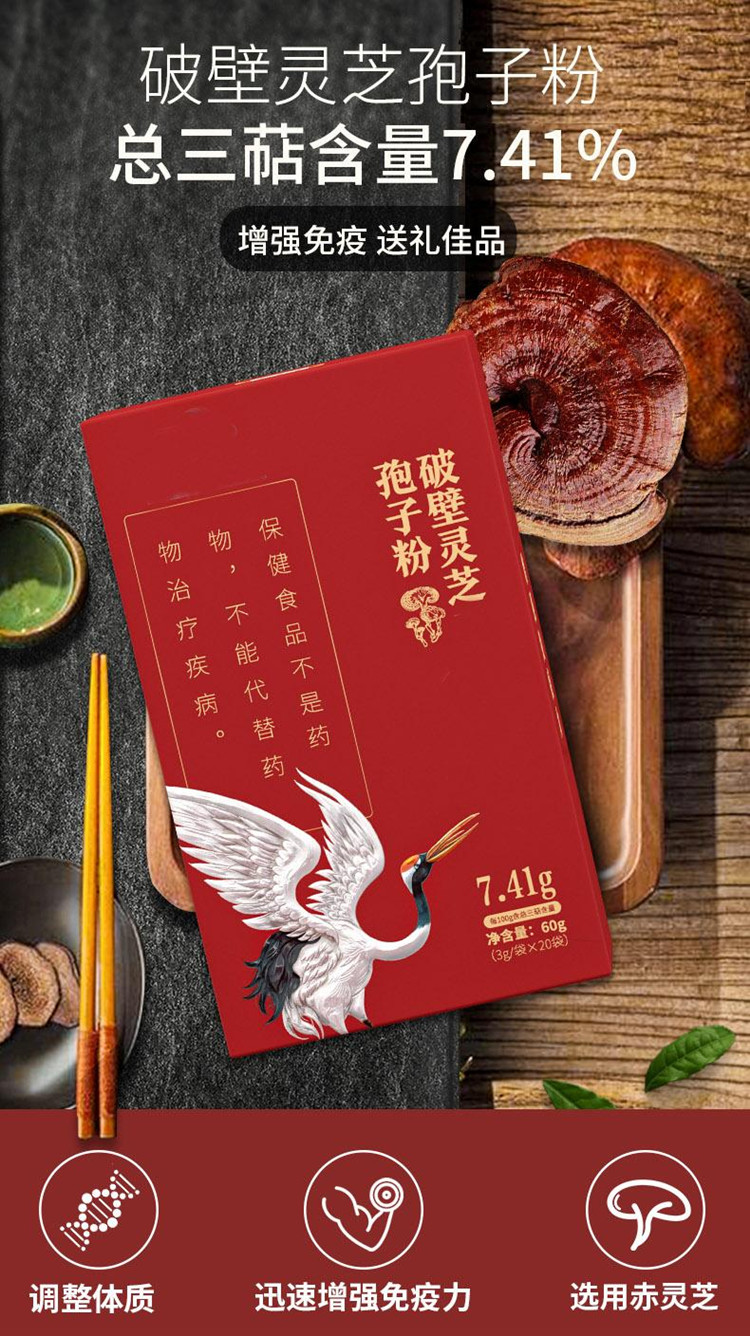 靈芝孢子粉 (5)