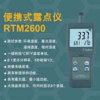 RTM2600便攜式露點(diǎn)濕球溫度計(jì)0.1環(huán)境溫濕度測(cè)量?jī)x