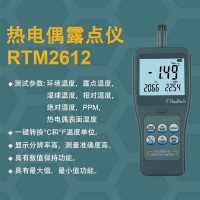 供應(yīng)瑞迪RTM2612工業(yè)K型熱電偶露點(diǎn)儀多功能數(shù)字溫濕度計(jì)