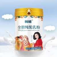 駱駝奶粉廠家-駱駝奶粉廠家-駱駝奶粉廠家