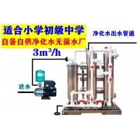 水處理設(shè)備井水過(guò)濾器學(xué)校食堂凈水設(shè)備大學(xué)食堂大型整體凈水設(shè)備