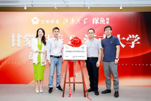 著力產品研發(fā)，探魚與江南大學開啟產學研合作