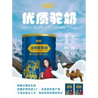 正宗新疆純駝奶粉，暢哺