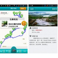 智慧旅游app 軟件定制開發(fā)