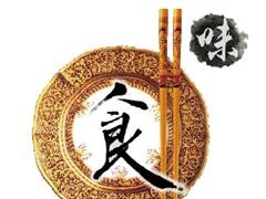 2025第16屆中國（上海）國際餐飲食材博覽會