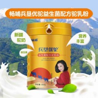 新疆羊奶粉價(jià)格高品質(zhì)廠家直銷(xiāo)暢哺品牌羊奶粉廠家