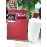 郭坤亮定制酒 柔雅醬香型53度