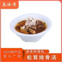 速食湯半成品料包生產(chǎn)廠家 加熱即食快餐湯包松茸排骨湯方便湯