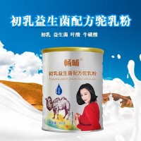 新疆駱駝奶粉