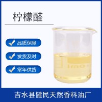 檸檬醛5392-40-5