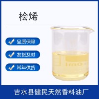 檜烯3387-41-5