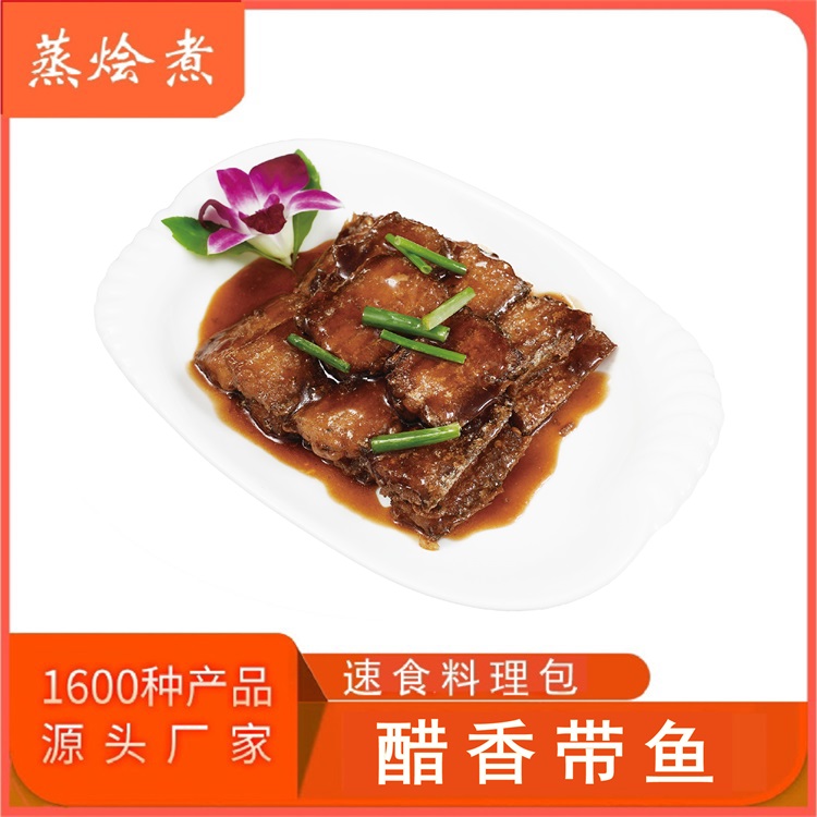 快餐料理包預(yù)制菜