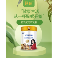 暢哺羊奶粉