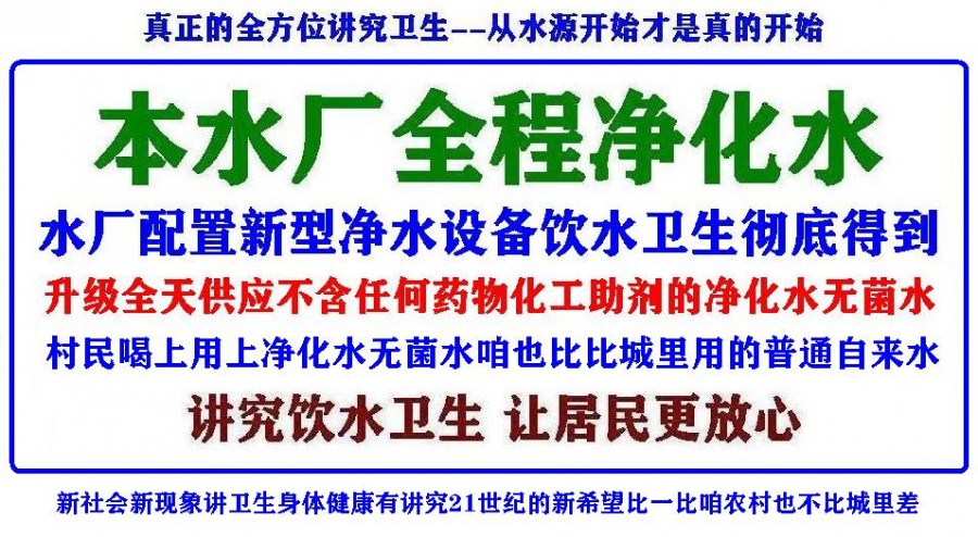 水廠標牌