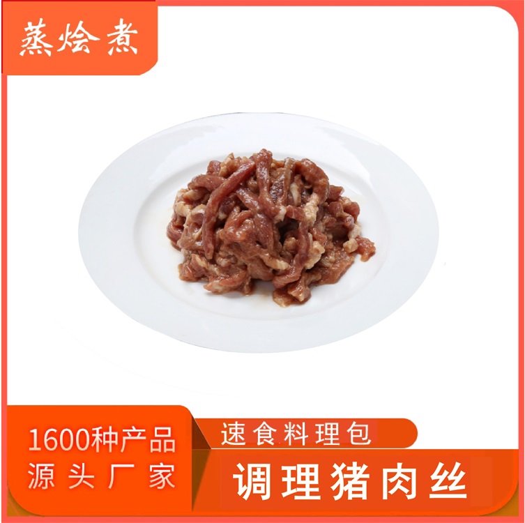 半成品腌制調(diào)理肉