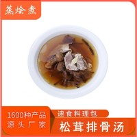 餐飲半成品湯包 外賣速食方便湯 松茸排骨湯料理包廠家批發(fā)價