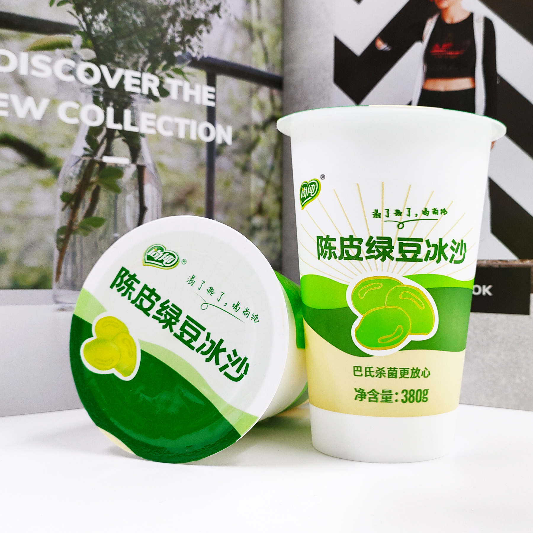 陳皮綠豆冰沙380g，尚純食品網(wǎng)紅夏季飲料，工廠夏季福利飲料