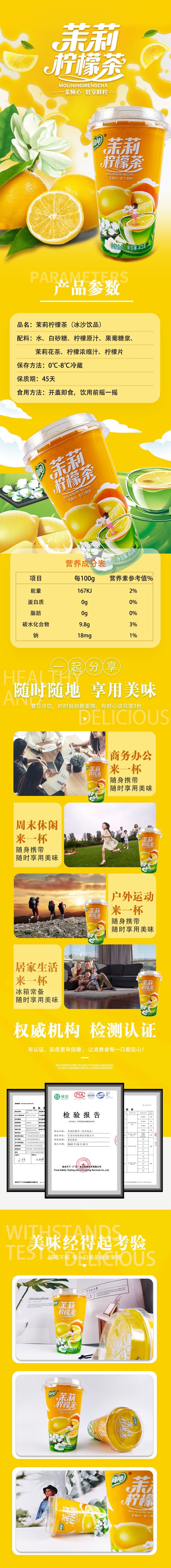 茉莉檸檬茶415g，工廠夏季福利產(chǎn)品，尚純食品網(wǎng)紅夏季飲料