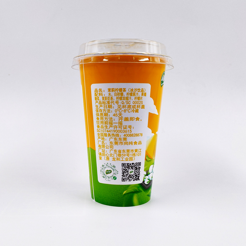 茉莉檸檬茶415g，工廠夏季福利產(chǎn)品，尚純食品網(wǎng)紅夏季飲料