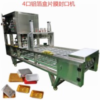 鋁箔盒裝芝士烤榴蓮全自動(dòng)封口機(jī) 烘焙蛋糕布丁鋁箔盒包裝機(jī)