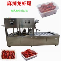 連續(xù)式氣調(diào)鎖鮮盒包裝機(jī) 盒裝熟食鹵味生鮮抽真空封口機(jī)