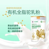 軍農(nóng)集團(tuán)  買買駝?dòng)袡C(jī)全脂駝乳粉