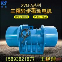 ZDJ-15-6三相振動電機 15KW大功率