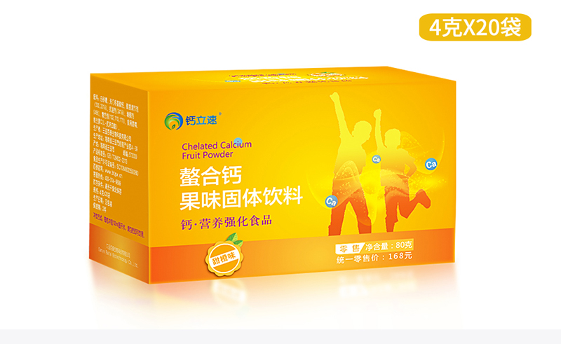 鈣立速兒童納米螯合鈣
